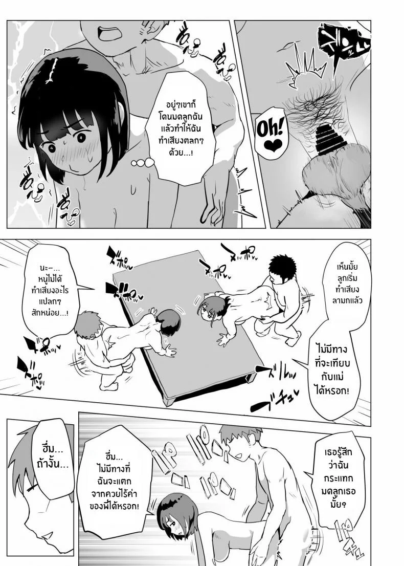 ธรรมเนียมของครอบครัว [Mochichimaru] Uchi de wa Kazoku Sex wa Joushiki Rashii In My House, Family Sex Is the Norm หน้า 48