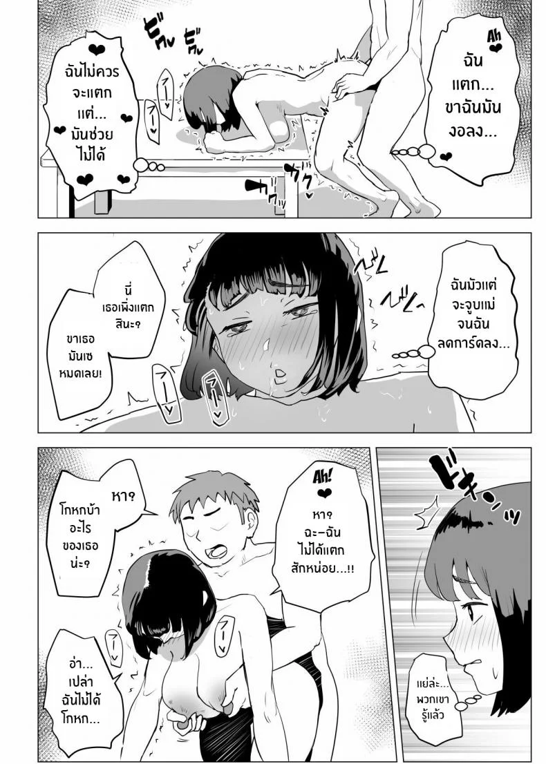 ธรรมเนียมของครอบครัว [Mochichimaru] Uchi de wa Kazoku Sex wa Joushiki Rashii In My House, Family Sex Is the Norm หน้า 53