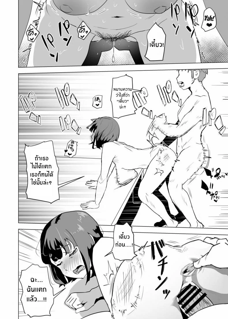 ธรรมเนียมของครอบครัว [Mochichimaru] Uchi de wa Kazoku Sex wa Joushiki Rashii In My House, Family Sex Is the Norm หน้า 55