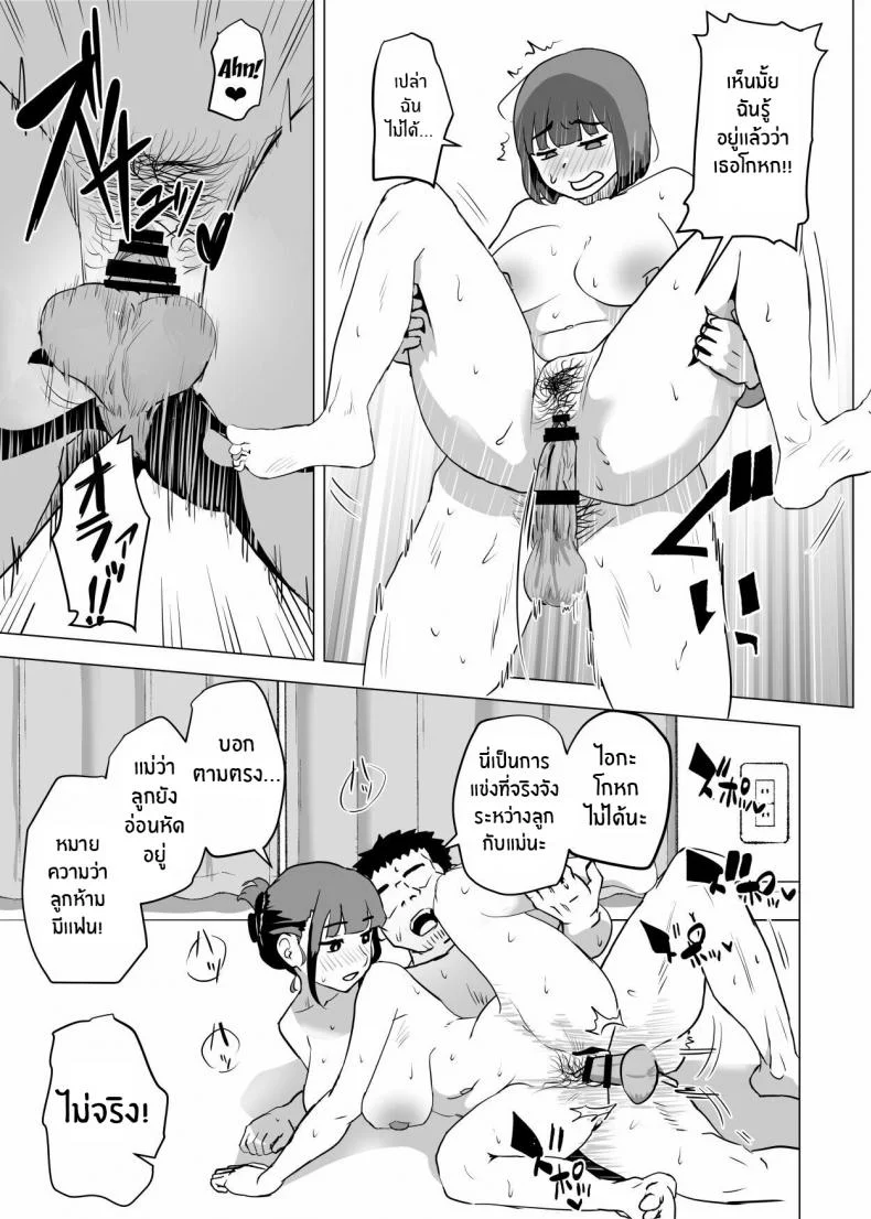 ธรรมเนียมของครอบครัว [Mochichimaru] Uchi de wa Kazoku Sex wa Joushiki Rashii In My House, Family Sex Is the Norm หน้า 56
