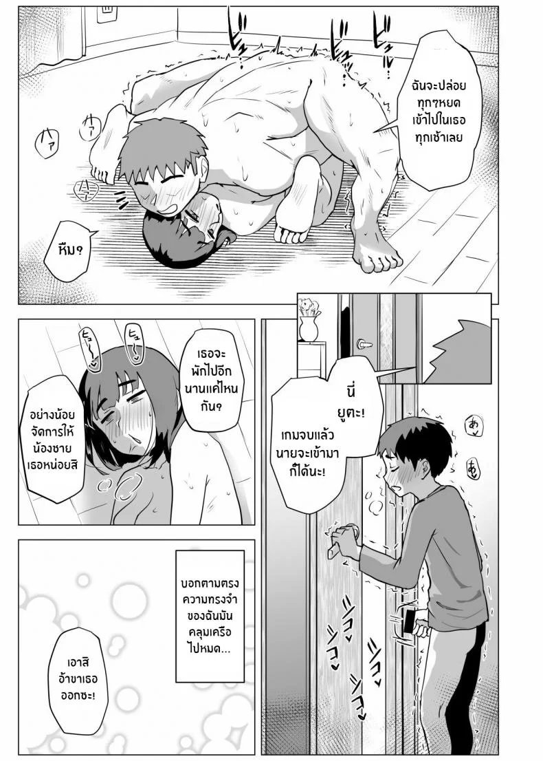 ธรรมเนียมของครอบครัว [Mochichimaru] Uchi de wa Kazoku Sex wa Joushiki Rashii In My House, Family Sex Is the Norm หน้า 58