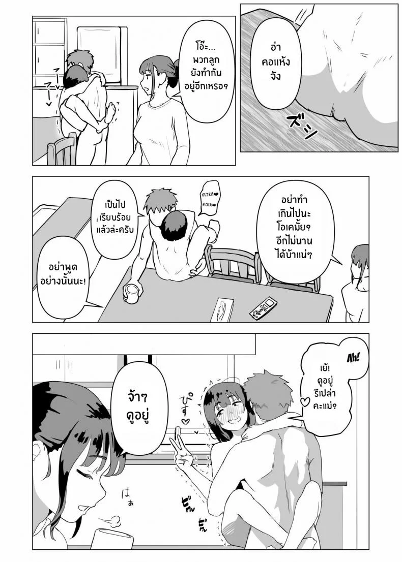 ธรรมเนียมของครอบครัว [Mochichimaru] Uchi de wa Kazoku Sex wa Joushiki Rashii In My House, Family Sex Is the Norm หน้า 61