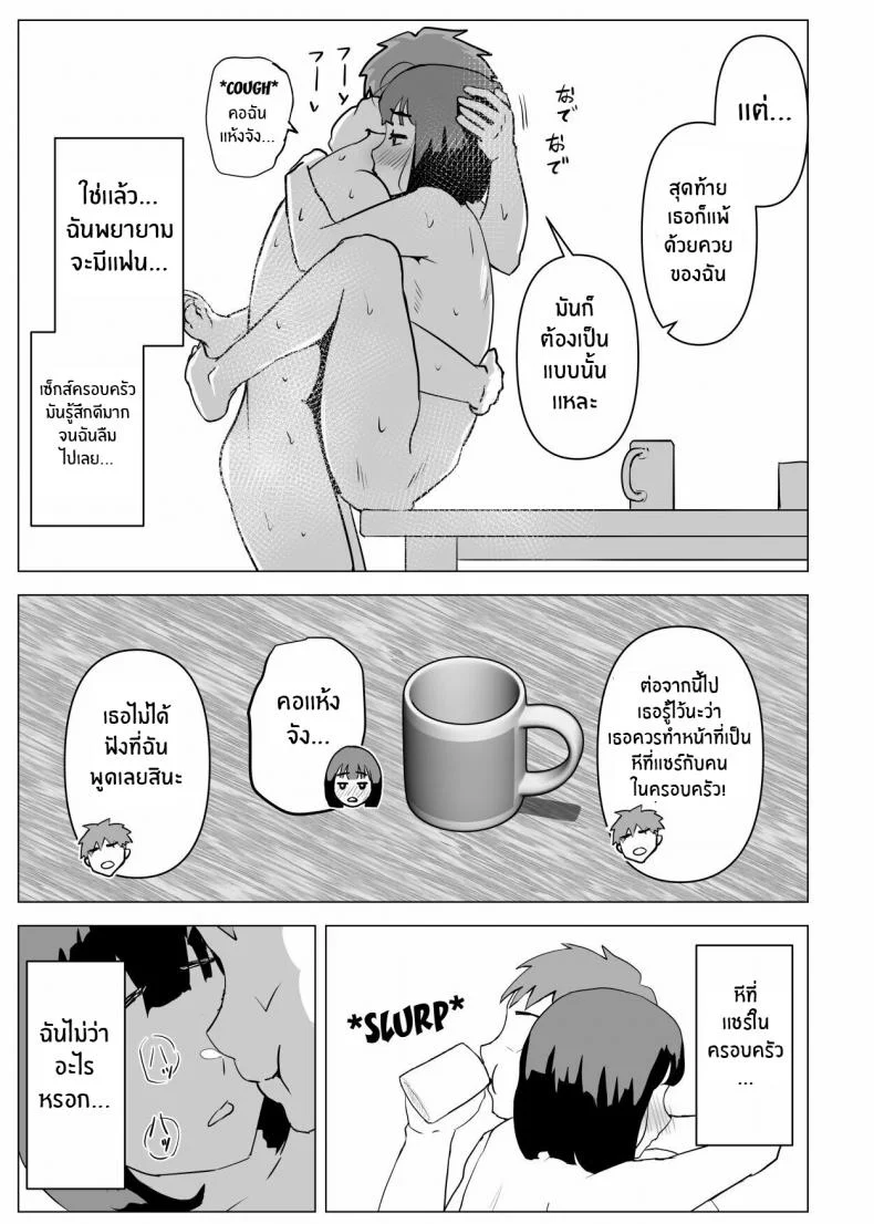ธรรมเนียมของครอบครัว [Mochichimaru] Uchi de wa Kazoku Sex wa Joushiki Rashii In My House, Family Sex Is the Norm หน้า 62
