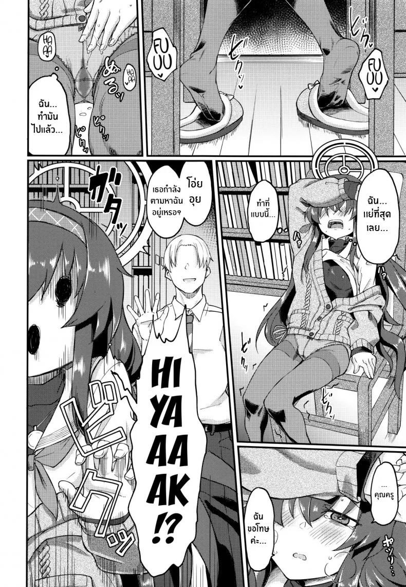 อุยจังในห้องสมุด(C100) [Hx3I (Hirano Kawajuu)] Koshokan de wa Oshizuka ni (Blue Archive) หน้า 7