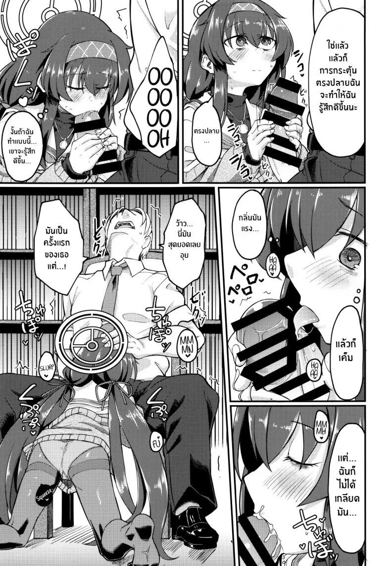 อุยจังในห้องสมุด(C100) [Hx3I (Hirano Kawajuu)] Koshokan de wa Oshizuka ni (Blue Archive) หน้า 12