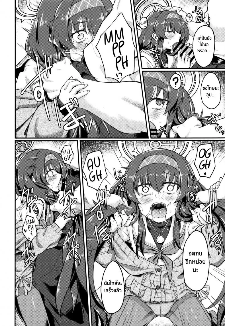 อุยจังในห้องสมุด(C100) [Hx3I (Hirano Kawajuu)] Koshokan de wa Oshizuka ni (Blue Archive) หน้า 13