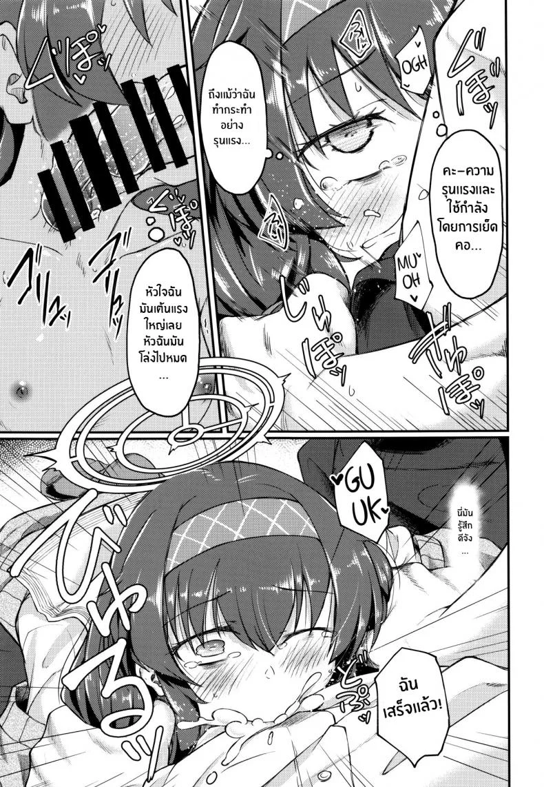 อุยจังในห้องสมุด(C100) [Hx3I (Hirano Kawajuu)] Koshokan de wa Oshizuka ni (Blue Archive) หน้า 14