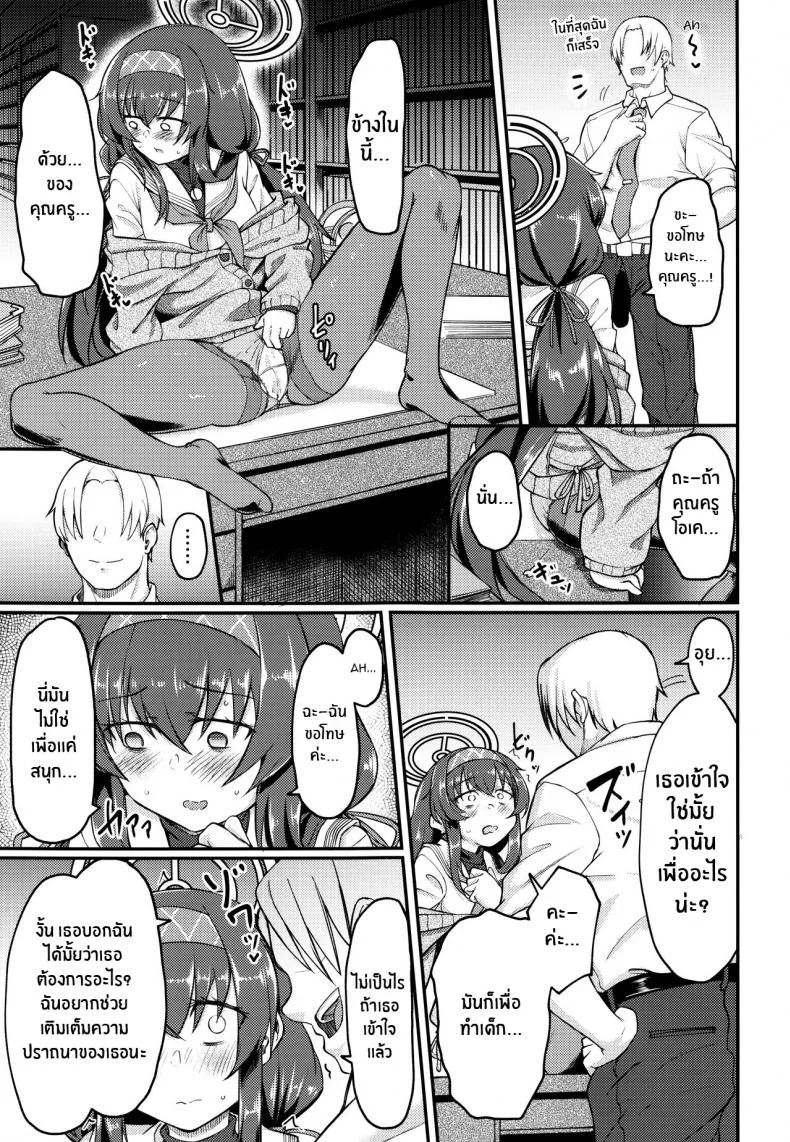 อุยจังในห้องสมุด(C100) [Hx3I (Hirano Kawajuu)] Koshokan de wa Oshizuka ni (Blue Archive) หน้า 16