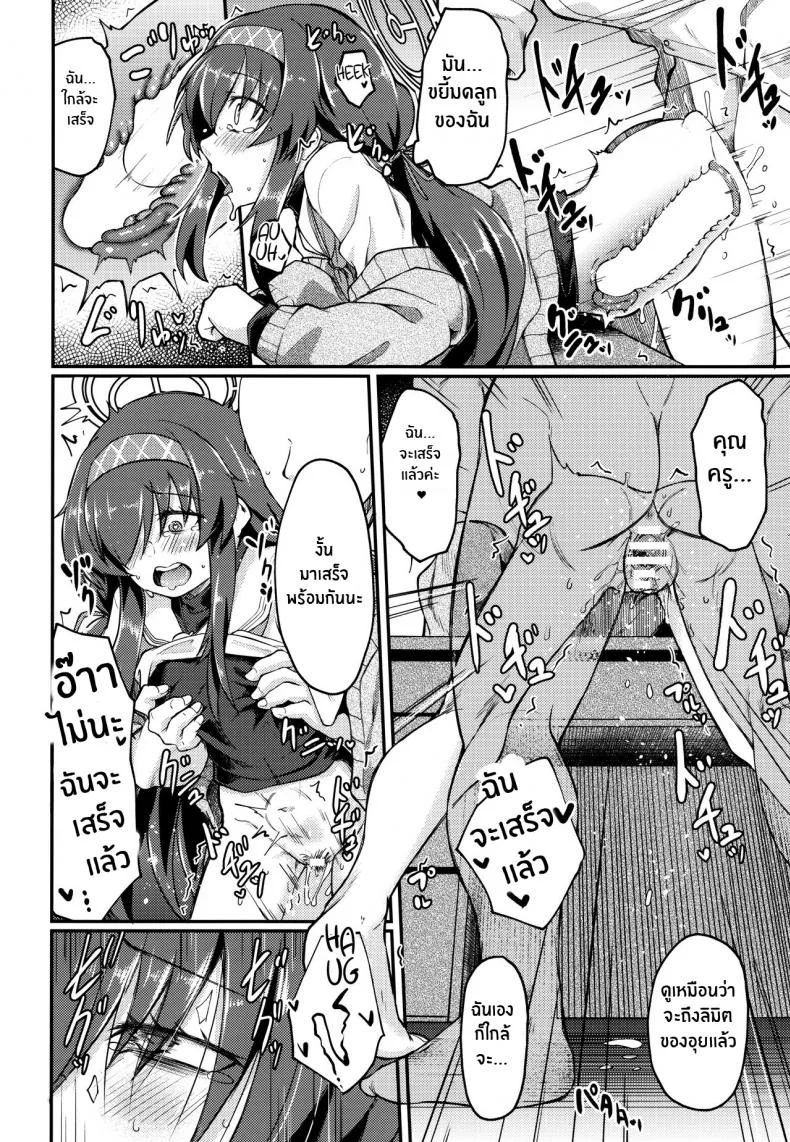 อุยจังในห้องสมุด(C100) [Hx3I (Hirano Kawajuu)] Koshokan de wa Oshizuka ni (Blue Archive) หน้า 23