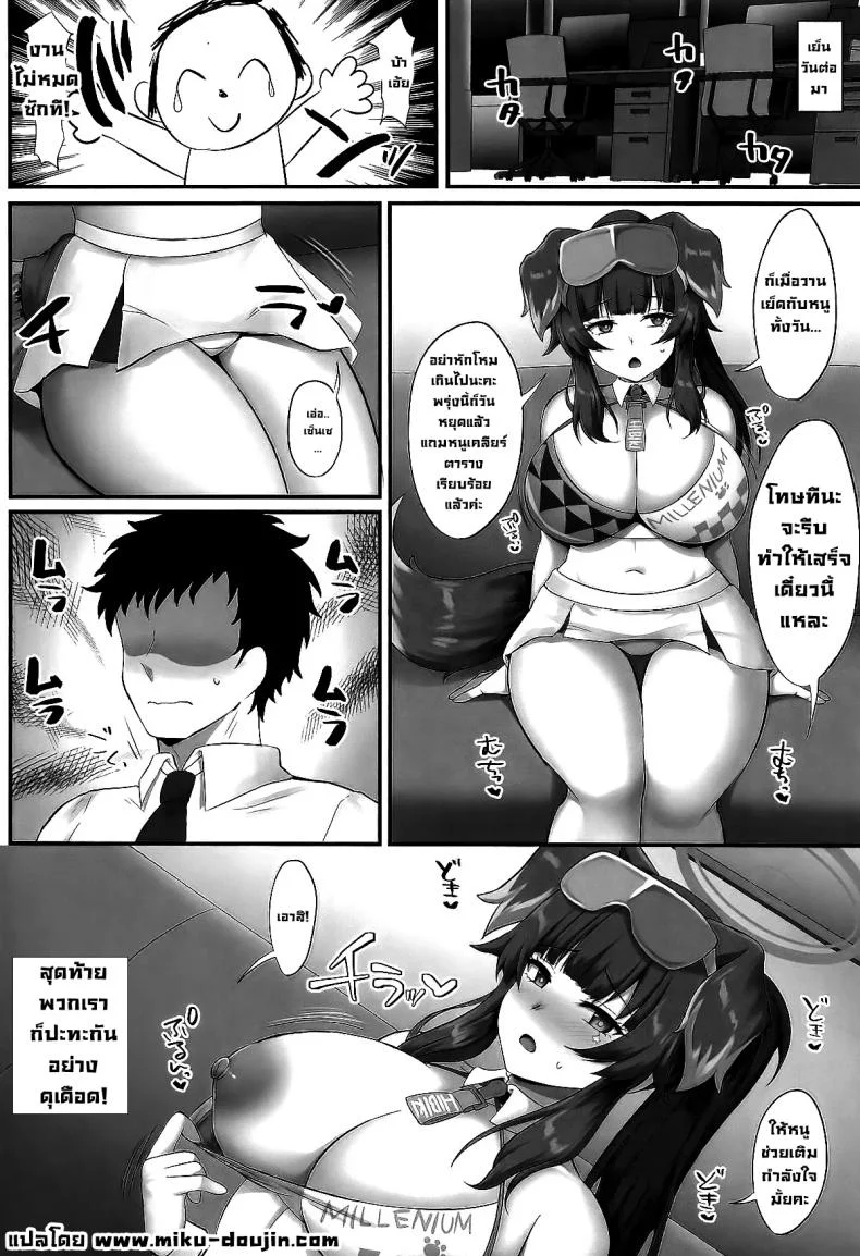 สู้ๆค่ะเซ็นเซ (Kisaragi Nana) (Blue Archive) หน้า 21