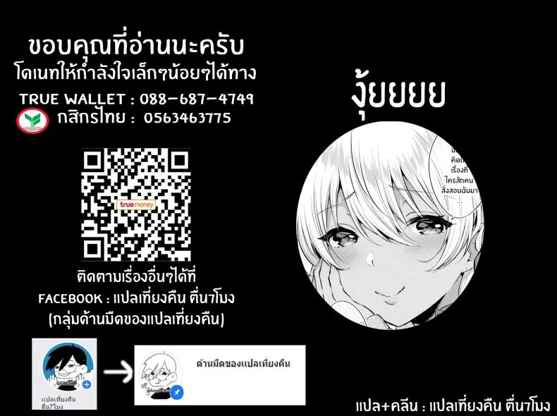 สั่งสอนยัยสาวเกล [Kakino Nashiko] How to Set a Cheeky Kogal Straight หน้า 19