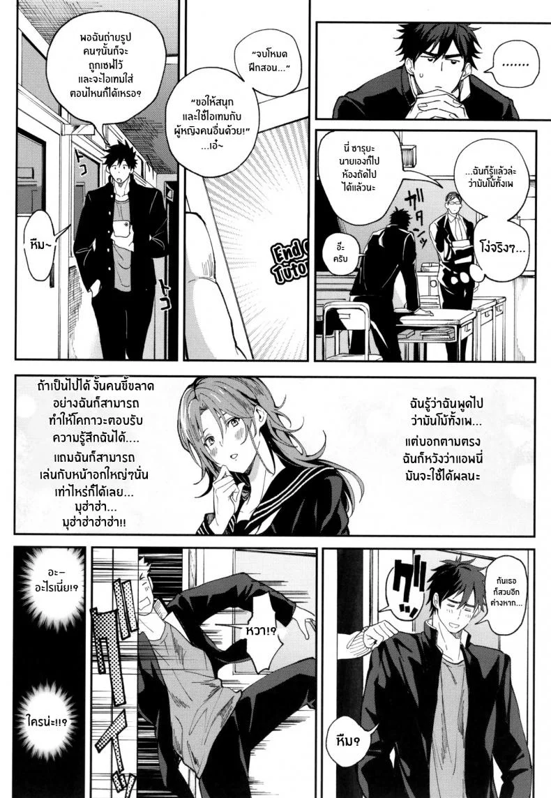 แอพสะกดจิต พิชิตใจ [Buppa Studio (Announ)] Zettai Ryouomoi Appli ~Anoko no Kokoro mo Karada mo, Katte ni Ore no Mono~ Definite Reciprocation App 〜I'll Claim Her, Body and Soul〜 หน้า 7