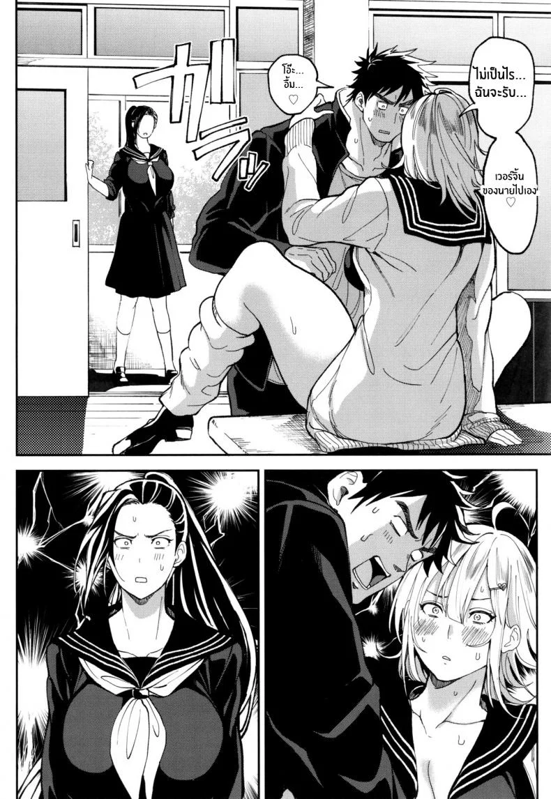 แอพสะกดจิต พิชิตใจ [Buppa Studio (Announ)] Zettai Ryouomoi Appli ~Anoko no Kokoro mo Karada mo, Katte ni Ore no Mono~ Definite Reciprocation App 〜I'll Claim Her, Body and Soul〜 หน้า 13