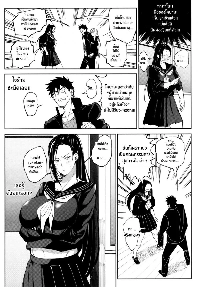แอพสะกดจิต พิชิตใจ [Buppa Studio (Announ)] Zettai Ryouomoi Appli ~Anoko no Kokoro mo Karada mo, Katte ni Ore no Mono~ Definite Reciprocation App 〜I'll Claim Her, Body and Soul〜 หน้า 14