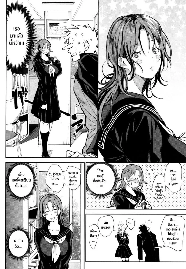 แอพสะกดจิต พิชิตใจ [Buppa Studio (Announ)] Zettai Ryouomoi Appli ~Anoko no Kokoro mo Karada mo, Katte ni Ore no Mono~ Definite Reciprocation App 〜I'll Claim Her, Body and Soul〜 หน้า 31