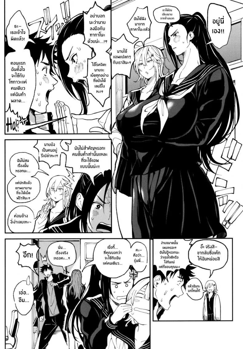 แอพสะกดจิต พิชิตใจ [Buppa Studio (Announ)] Zettai Ryouomoi Appli ~Anoko no Kokoro mo Karada mo, Katte ni Ore no Mono~ Definite Reciprocation App 〜I'll Claim Her, Body and Soul〜 หน้า 46