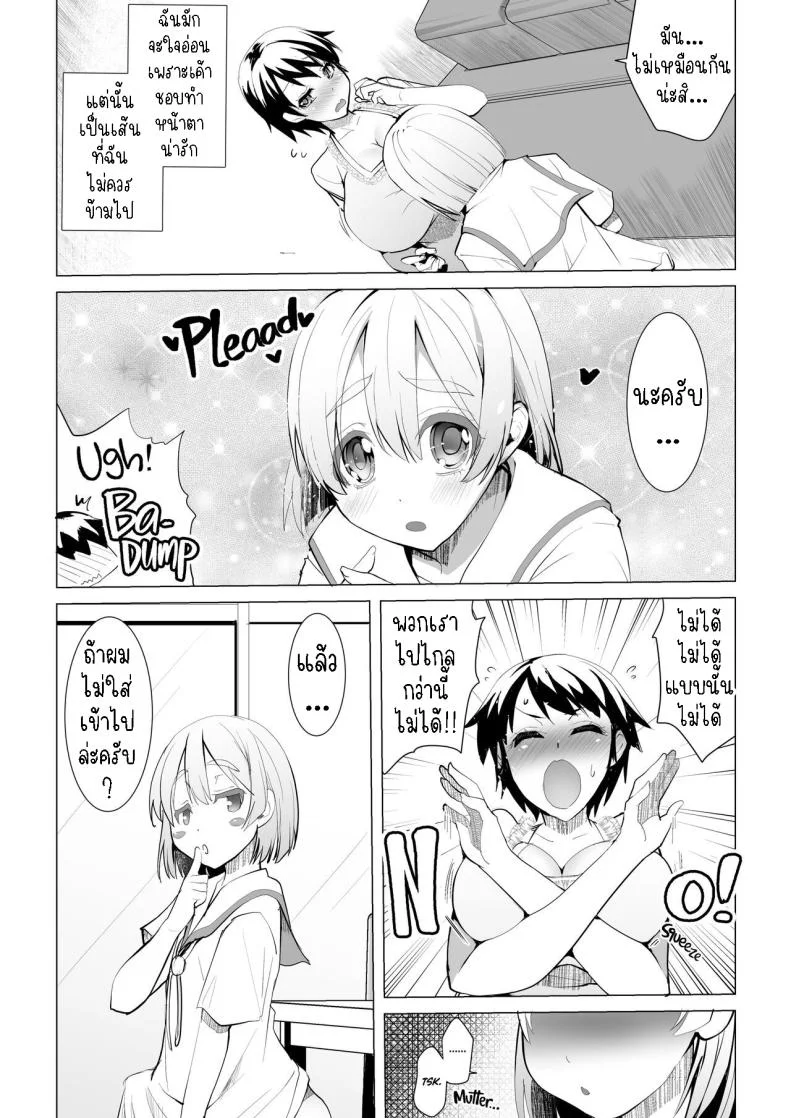 พี่สาวผมน่ารักที่สุด[Moon Night Kitten (Kouki Kuu)] Kyonyuu no Onee-chan wa Suki desu ka FUNF  Do You Like Big Sis' Big Tits FUNF หน้า 11
