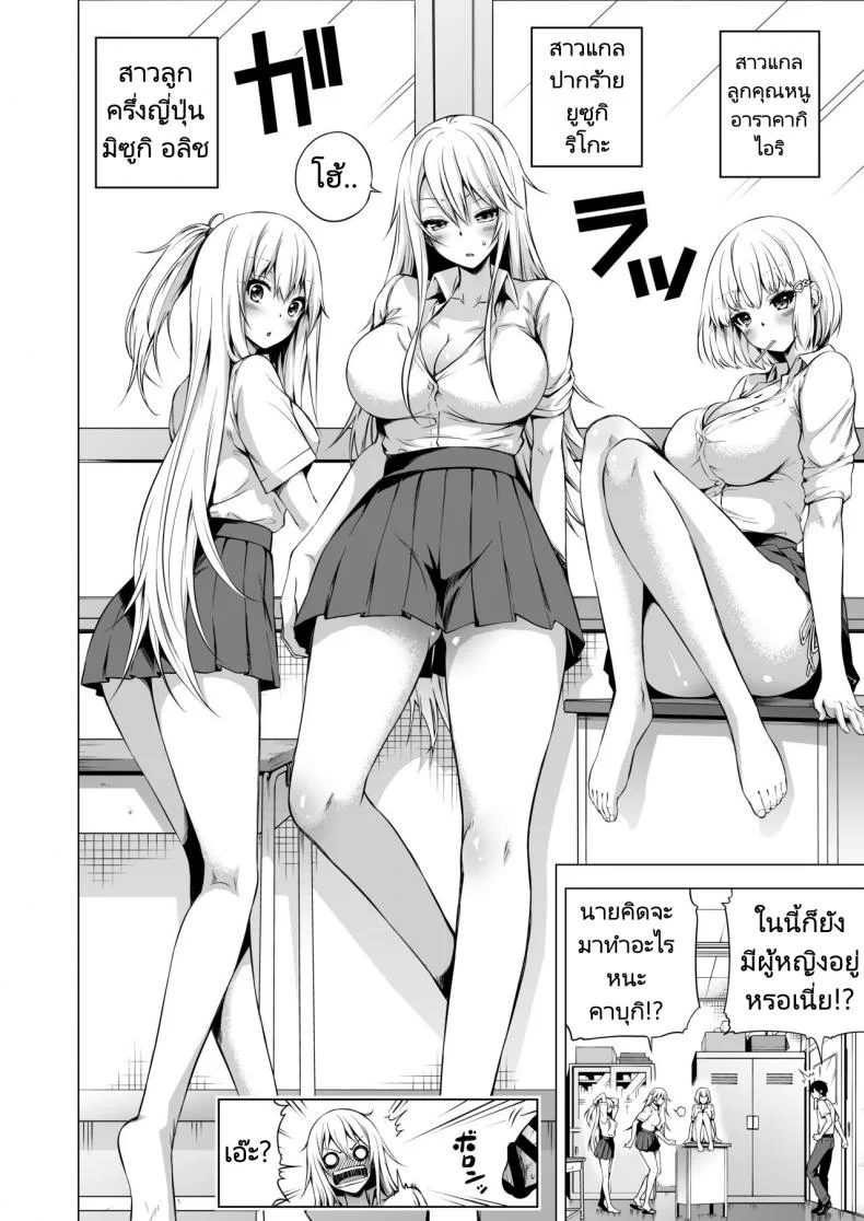ฝันร้ายของสตรีเพราะใกล้ทีมีซวย! (Akatuki Myuuto) Lovemare Bangaihen 1 Butsukattara Nakadashi Shasei!! หน้า 29