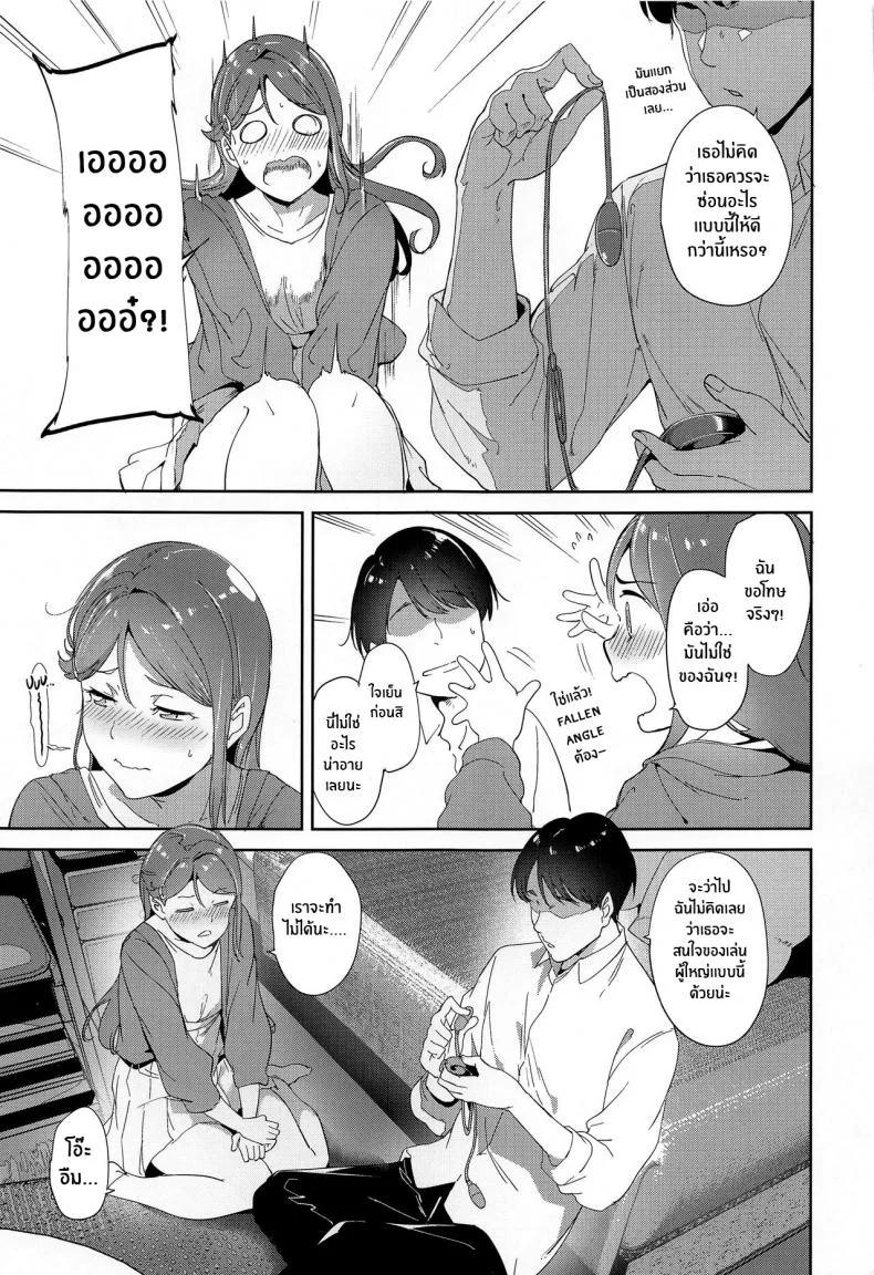 วันหยุดของซากุระอุจิ(C101) [Ringoya (Alp)] Sakurauchi no Kyuujitsu Sakurauchi's Day Off (Love Live! Sunshine!!) หน้า 4