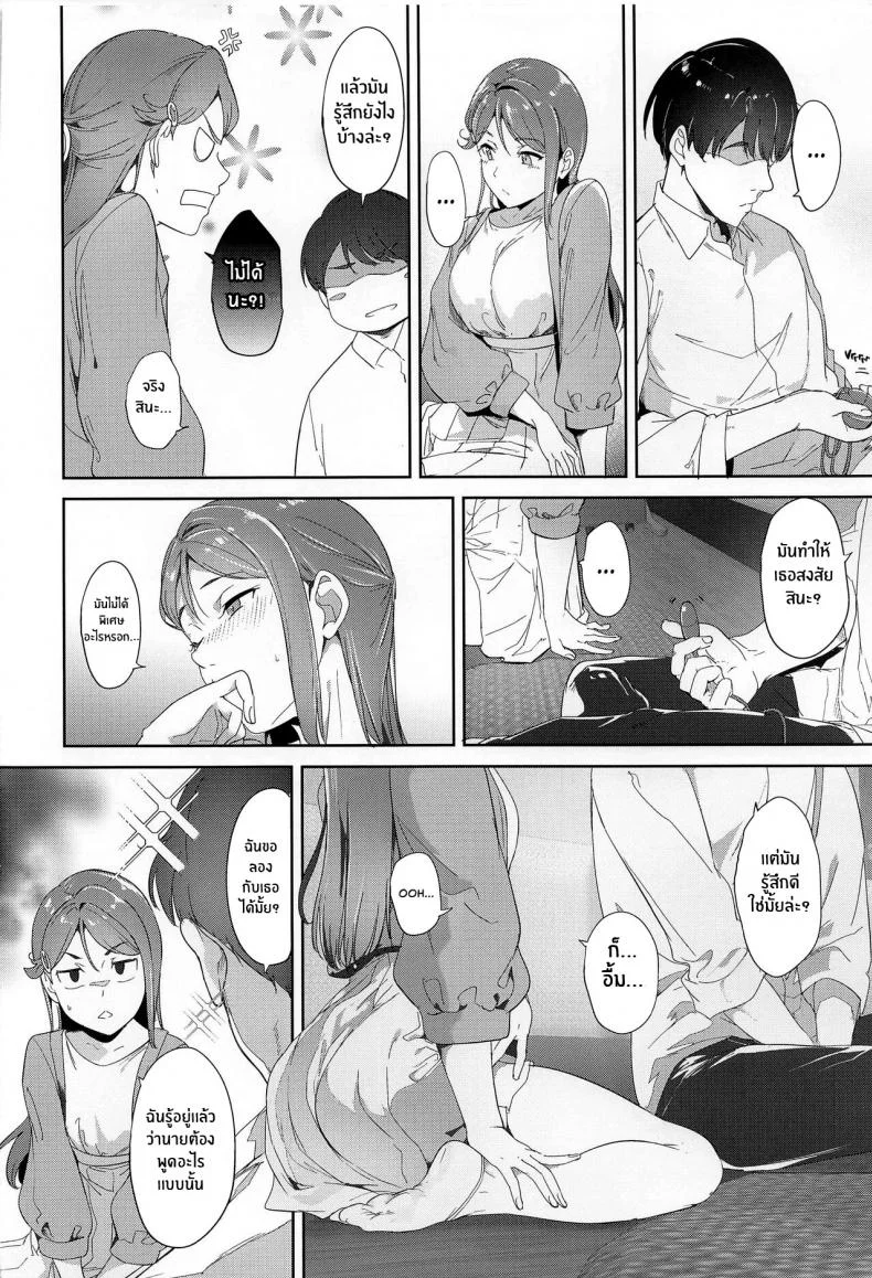 วันหยุดของซากุระอุจิ(C101) [Ringoya (Alp)] Sakurauchi no Kyuujitsu Sakurauchi's Day Off (Love Live! Sunshine!!) หน้า 5