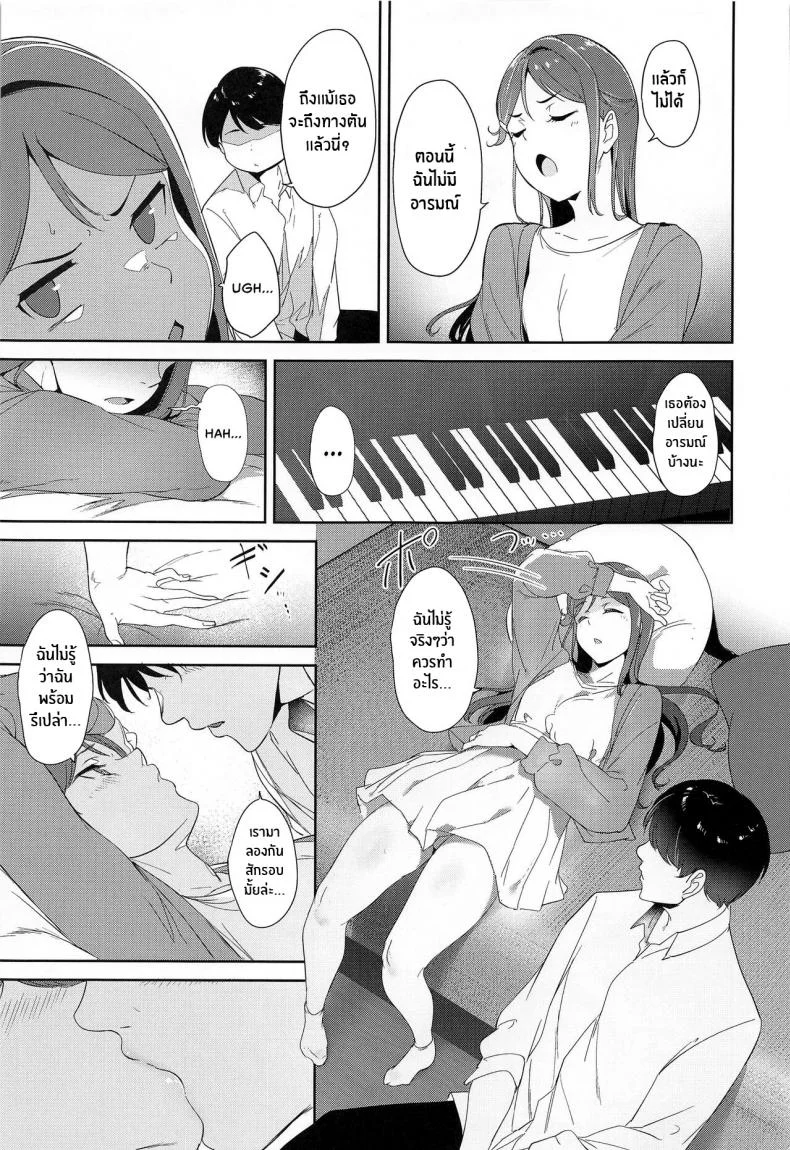 วันหยุดของซากุระอุจิ(C101) [Ringoya (Alp)] Sakurauchi no Kyuujitsu Sakurauchi's Day Off (Love Live! Sunshine!!) หน้า 6