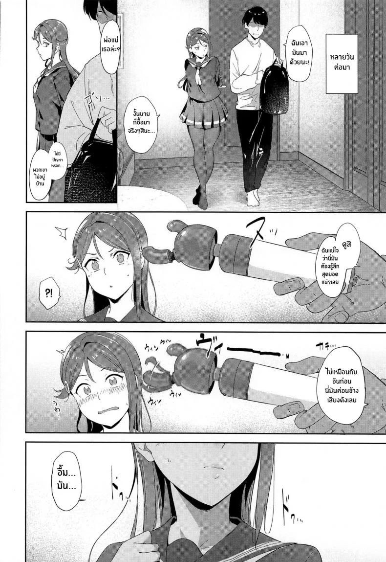วันหยุดของซากุระอุจิ(C101) [Ringoya (Alp)] Sakurauchi no Kyuujitsu Sakurauchi's Day Off (Love Live! Sunshine!!) หน้า 13