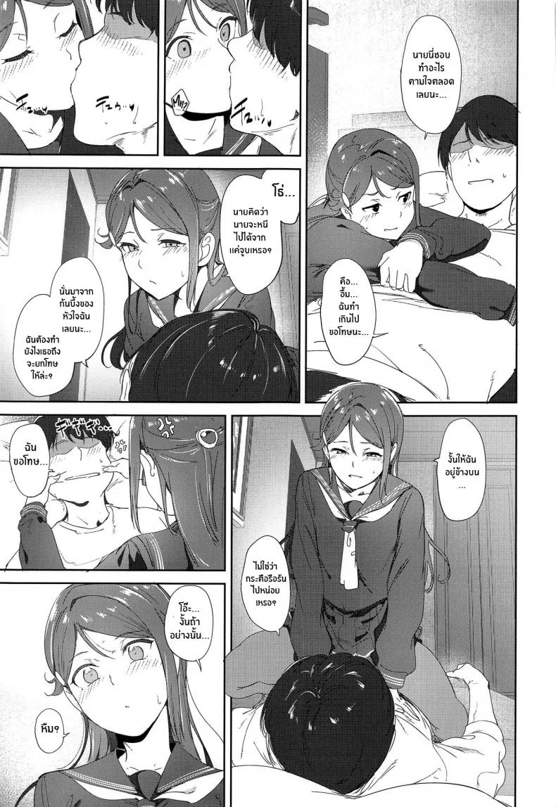 วันหยุดของซากุระอุจิ(C101) [Ringoya (Alp)] Sakurauchi no Kyuujitsu Sakurauchi's Day Off (Love Live! Sunshine!!) หน้า 22