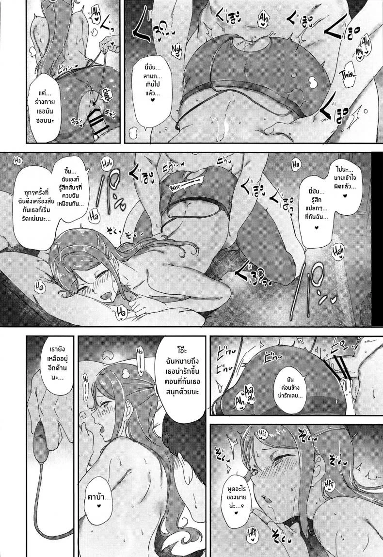 วันหยุดของซากุระอุจิ(C101) [Ringoya (Alp)] Sakurauchi no Kyuujitsu Sakurauchi's Day Off (Love Live! Sunshine!!) หน้า 31