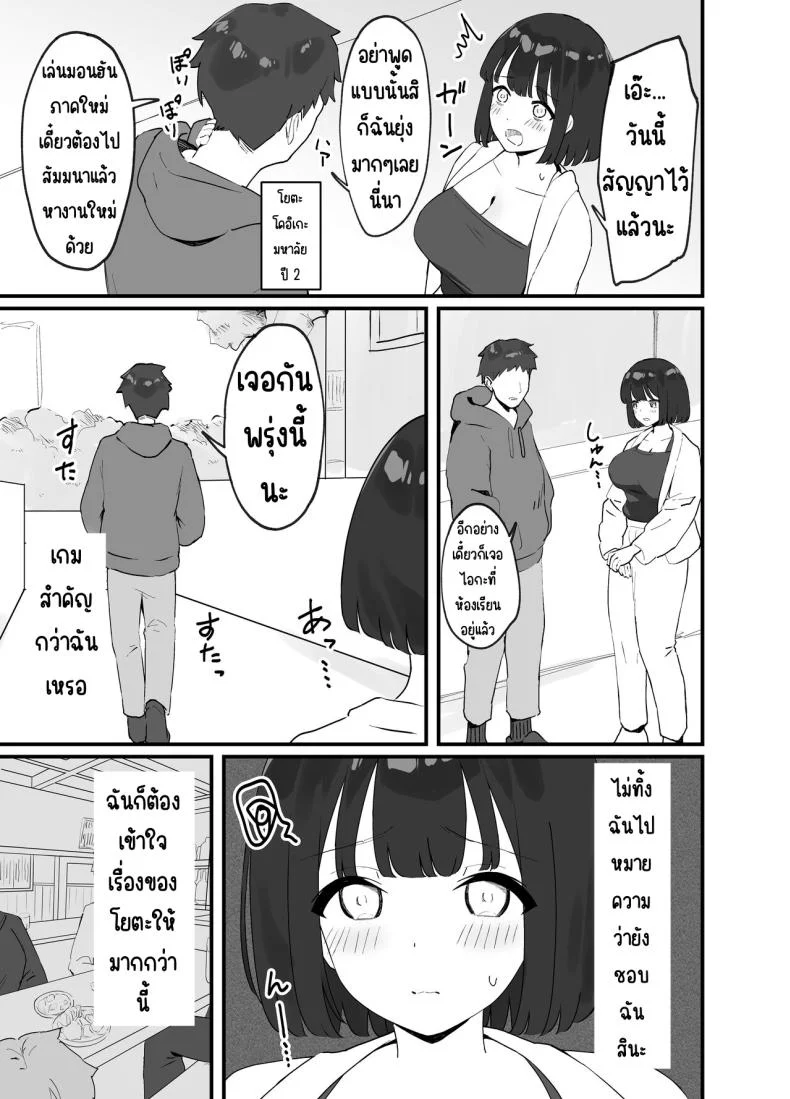 มีแฟนแล้วไม่มีทางที่ฉันจะนอกใจ [Tianoblue] _NTR_ Kareshi ga Iru no ni Deatta Bakari no Ikemen to Sex Nante Suru Hazu ga Nai หน้า 4