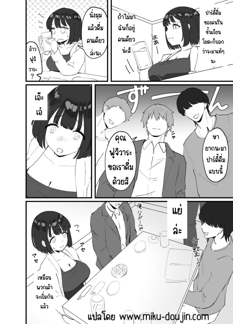 มีแฟนแล้วไม่มีทางที่ฉันจะนอกใจ [Tianoblue] _NTR_ Kareshi ga Iru no ni Deatta Bakari no Ikemen to Sex Nante Suru Hazu ga Nai หน้า 5