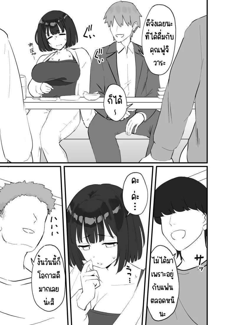 มีแฟนแล้วไม่มีทางที่ฉันจะนอกใจ [Tianoblue] _NTR_ Kareshi ga Iru no ni Deatta Bakari no Ikemen to Sex Nante Suru Hazu ga Nai หน้า 6