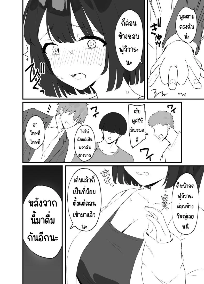 มีแฟนแล้วไม่มีทางที่ฉันจะนอกใจ [Tianoblue] _NTR_ Kareshi ga Iru no ni Deatta Bakari no Ikemen to Sex Nante Suru Hazu ga Nai หน้า 7