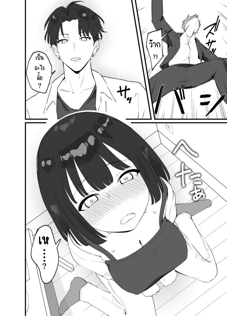 มีแฟนแล้วไม่มีทางที่ฉันจะนอกใจ [Tianoblue] _NTR_ Kareshi ga Iru no ni Deatta Bakari no Ikemen to Sex Nante Suru Hazu ga Nai หน้า 9