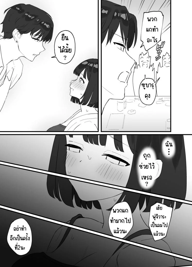 มีแฟนแล้วไม่มีทางที่ฉันจะนอกใจ [Tianoblue] _NTR_ Kareshi ga Iru no ni Deatta Bakari no Ikemen to Sex Nante Suru Hazu ga Nai หน้า 10