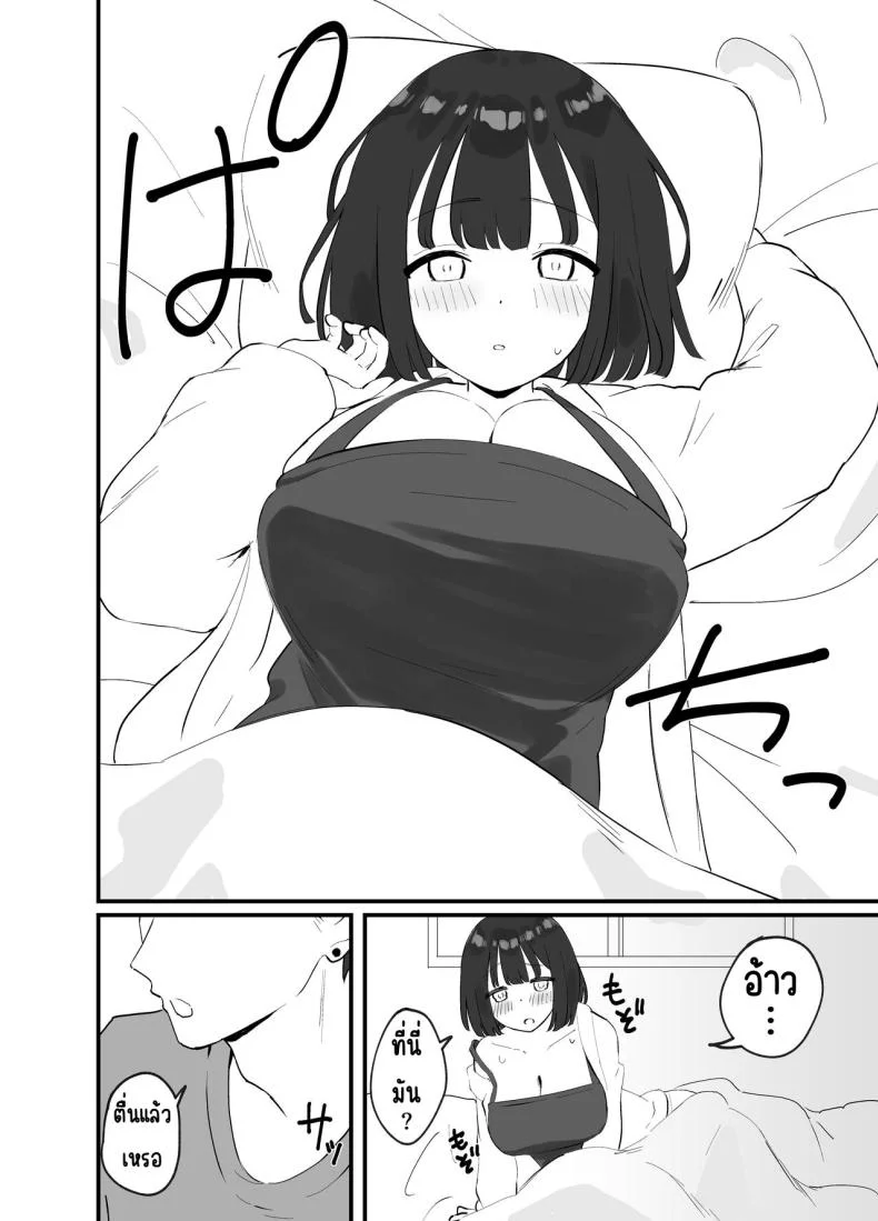 มีแฟนแล้วไม่มีทางที่ฉันจะนอกใจ [Tianoblue] _NTR_ Kareshi ga Iru no ni Deatta Bakari no Ikemen to Sex Nante Suru Hazu ga Nai หน้า 11