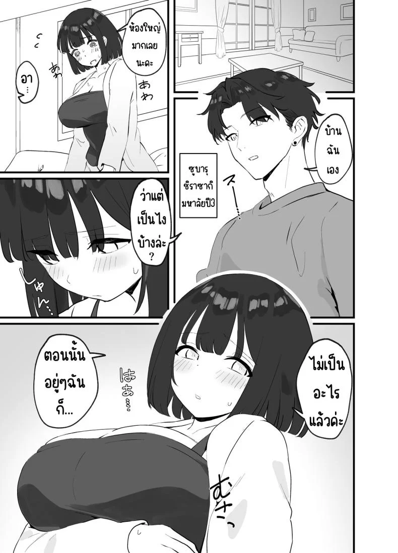 มีแฟนแล้วไม่มีทางที่ฉันจะนอกใจ [Tianoblue] _NTR_ Kareshi ga Iru no ni Deatta Bakari no Ikemen to Sex Nante Suru Hazu ga Nai หน้า 12