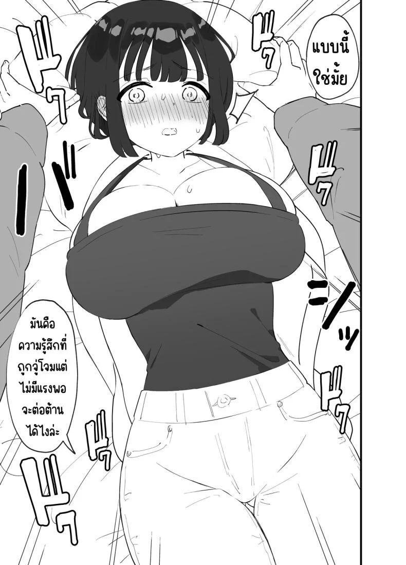 มีแฟนแล้วไม่มีทางที่ฉันจะนอกใจ [Tianoblue] _NTR_ Kareshi ga Iru no ni Deatta Bakari no Ikemen to Sex Nante Suru Hazu ga Nai หน้า 14