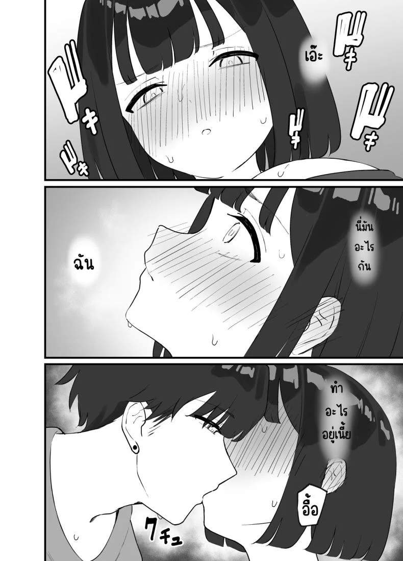 มีแฟนแล้วไม่มีทางที่ฉันจะนอกใจ [Tianoblue] _NTR_ Kareshi ga Iru no ni Deatta Bakari no Ikemen to Sex Nante Suru Hazu ga Nai หน้า 15