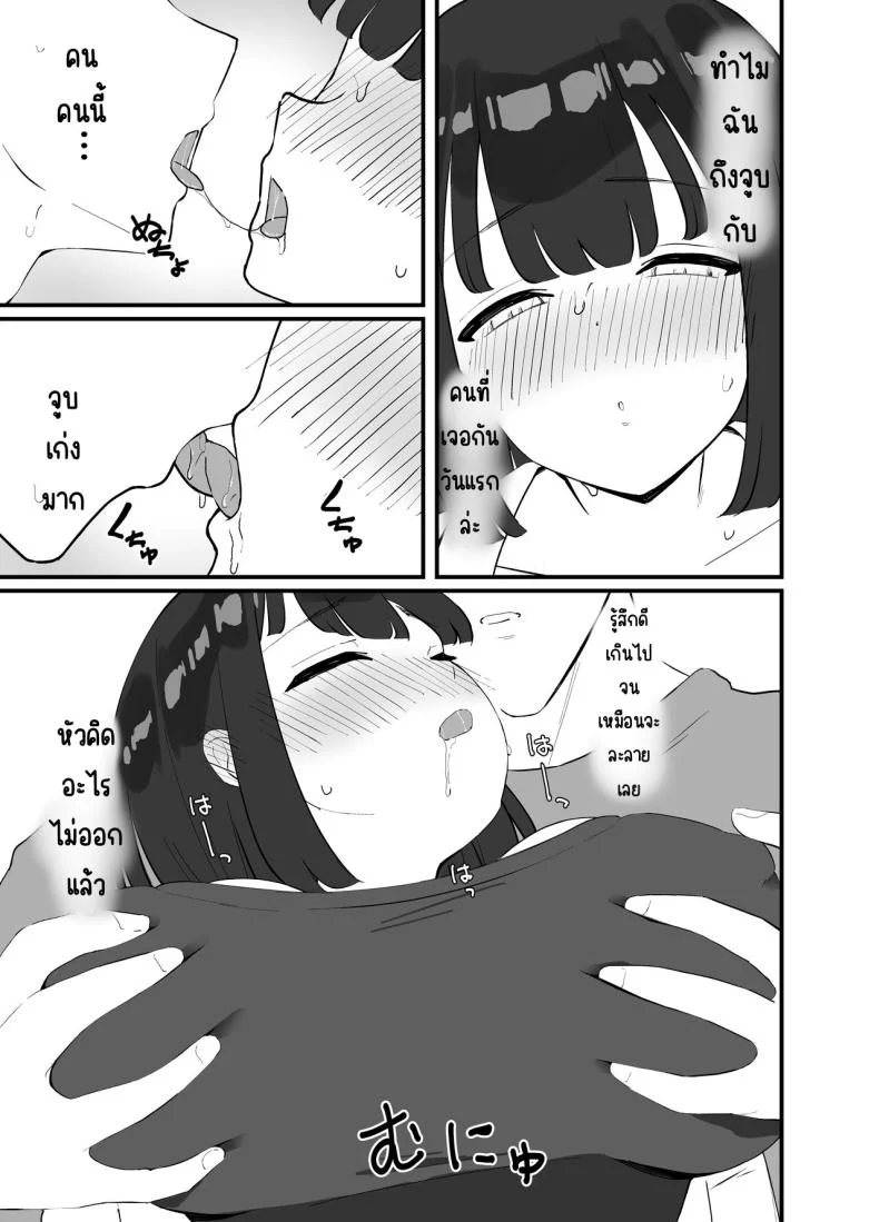 มีแฟนแล้วไม่มีทางที่ฉันจะนอกใจ [Tianoblue] _NTR_ Kareshi ga Iru no ni Deatta Bakari no Ikemen to Sex Nante Suru Hazu ga Nai หน้า 16