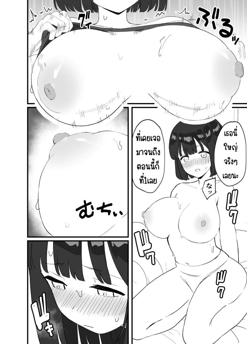 มีแฟนแล้วไม่มีทางที่ฉันจะนอกใจ [Tianoblue] _NTR_ Kareshi ga Iru no ni Deatta Bakari no Ikemen to Sex Nante Suru Hazu ga Nai หน้า 17