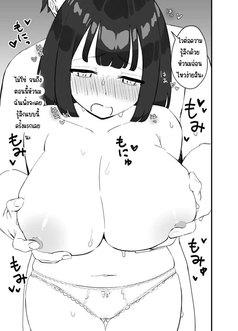 มีแฟนแล้วไม่มีทางที่ฉันจะนอกใจ [Tianoblue] _NTR_ Kareshi ga Iru no ni Deatta Bakari no Ikemen to Sex Nante Suru Hazu ga Nai หน้า 18