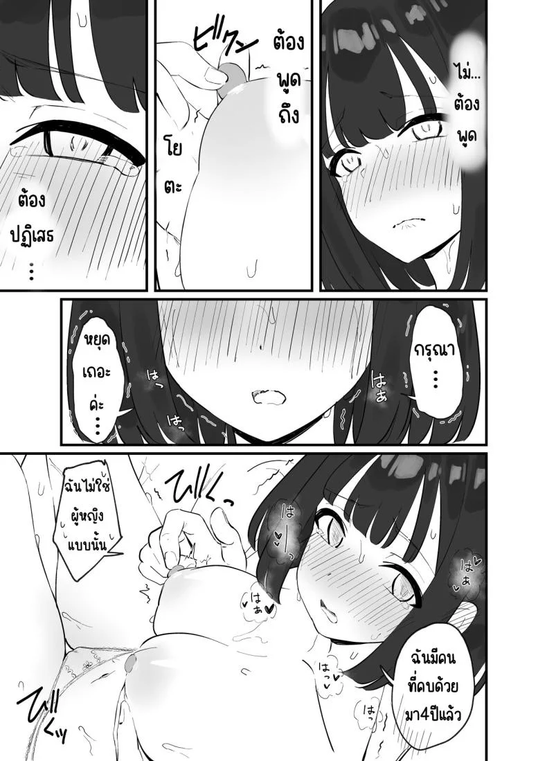 มีแฟนแล้วไม่มีทางที่ฉันจะนอกใจ [Tianoblue] _NTR_ Kareshi ga Iru no ni Deatta Bakari no Ikemen to Sex Nante Suru Hazu ga Nai หน้า 20