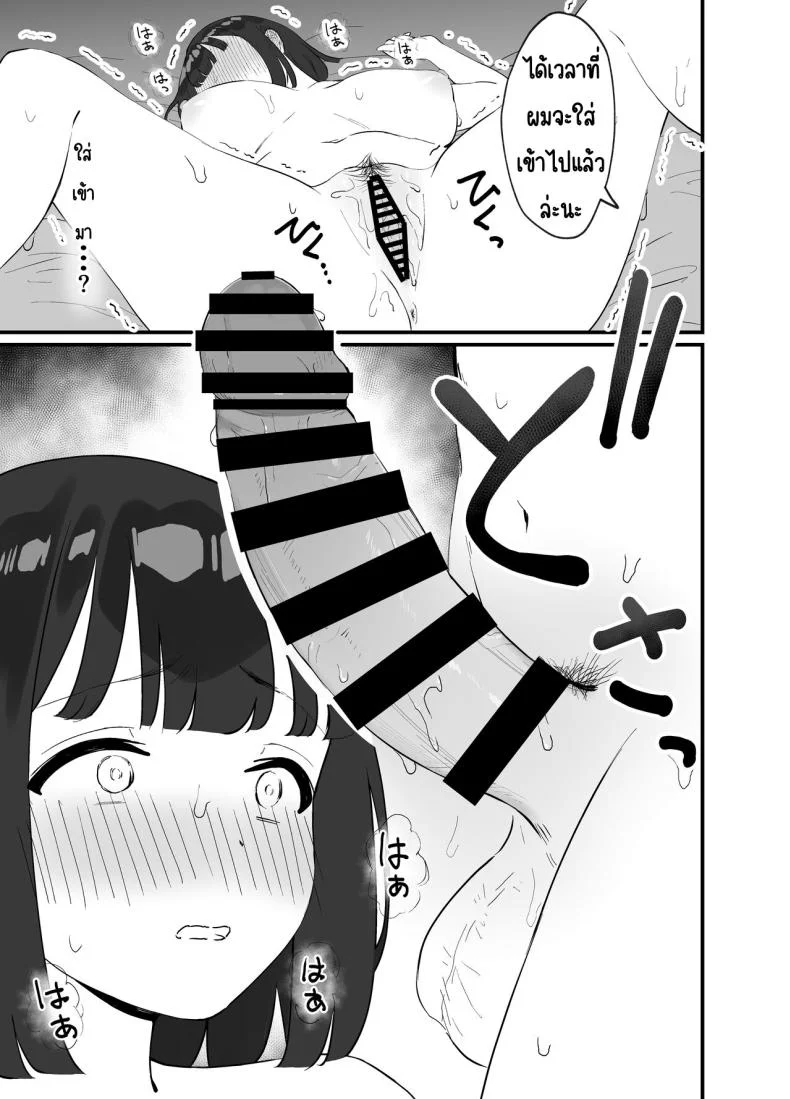มีแฟนแล้วไม่มีทางที่ฉันจะนอกใจ [Tianoblue] _NTR_ Kareshi ga Iru no ni Deatta Bakari no Ikemen to Sex Nante Suru Hazu ga Nai หน้า 26