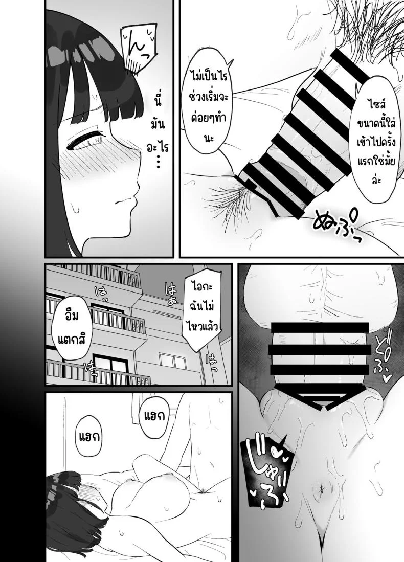 มีแฟนแล้วไม่มีทางที่ฉันจะนอกใจ [Tianoblue] _NTR_ Kareshi ga Iru no ni Deatta Bakari no Ikemen to Sex Nante Suru Hazu ga Nai หน้า 27