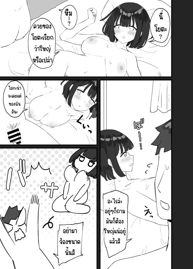 มีแฟนแล้วไม่มีทางที่ฉันจะนอกใจ [Tianoblue] _NTR_ Kareshi ga Iru no ni Deatta Bakari no Ikemen to Sex Nante Suru Hazu ga Nai หน้า 28