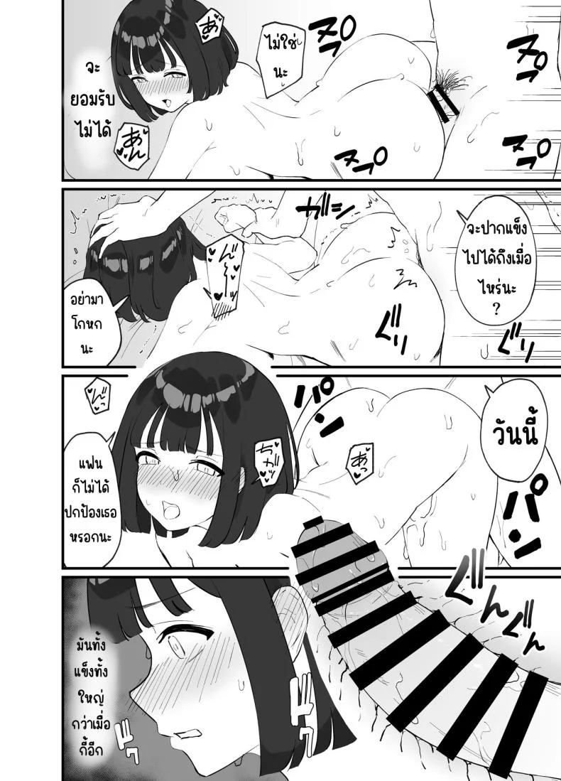 มีแฟนแล้วไม่มีทางที่ฉันจะนอกใจ [Tianoblue] _NTR_ Kareshi ga Iru no ni Deatta Bakari no Ikemen to Sex Nante Suru Hazu ga Nai หน้า 33