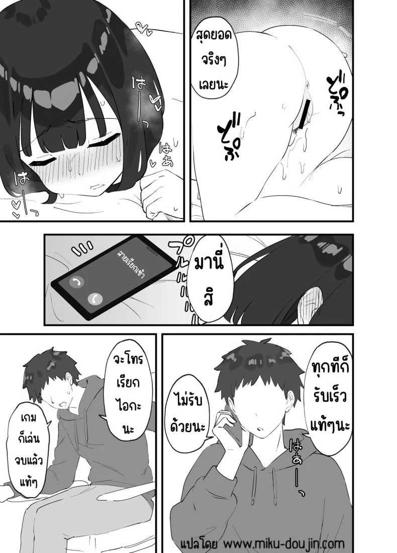 มีแฟนแล้วไม่มีทางที่ฉันจะนอกใจ [Tianoblue] _NTR_ Kareshi ga Iru no ni Deatta Bakari no Ikemen to Sex Nante Suru Hazu ga Nai หน้า 36