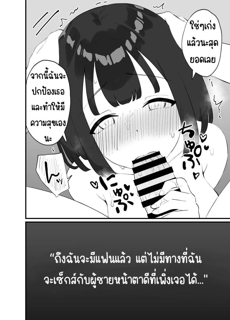 มีแฟนแล้วไม่มีทางที่ฉันจะนอกใจ [Tianoblue] _NTR_ Kareshi ga Iru no ni Deatta Bakari no Ikemen to Sex Nante Suru Hazu ga Nai หน้า 37