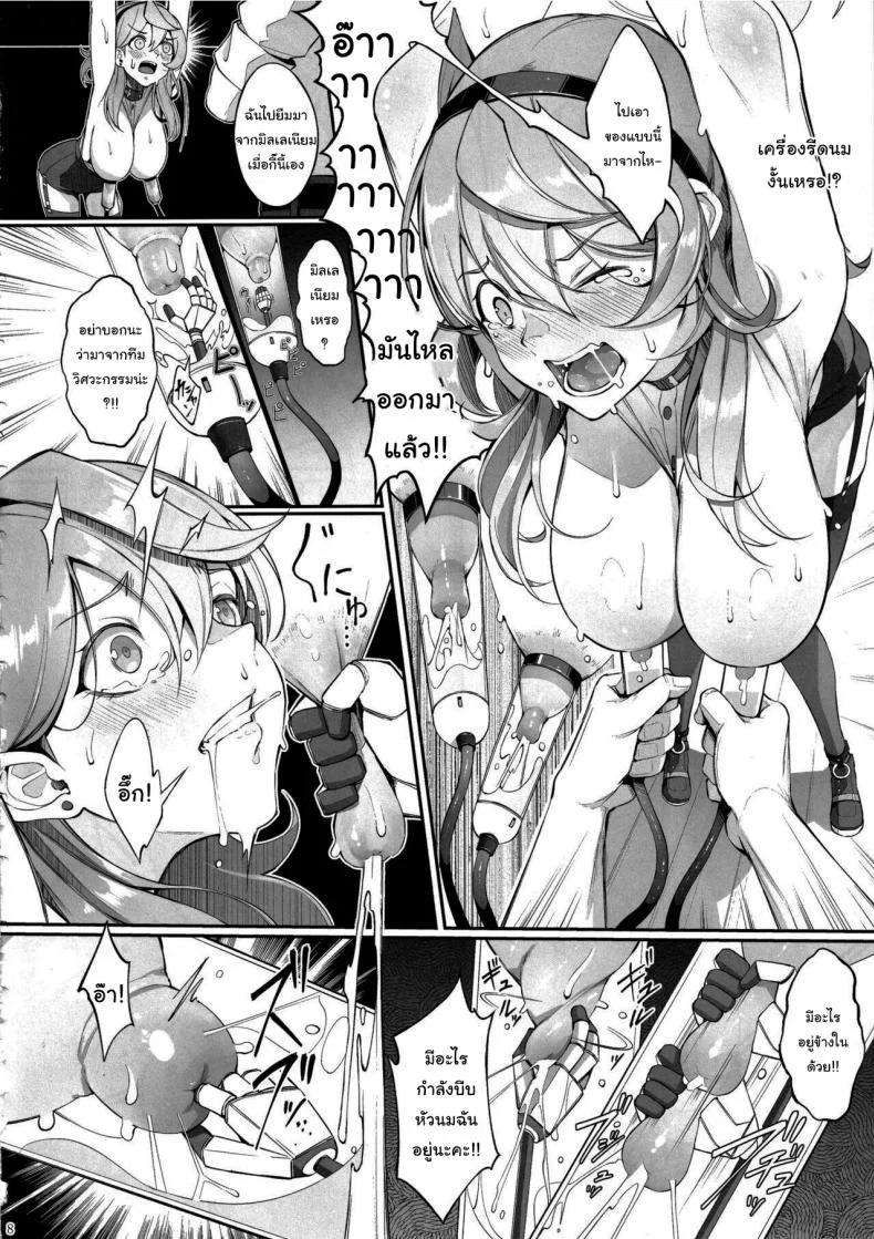 วัวสาวแห่งเกเฮนนา (C103) [Gessyu (Chouzetsu Bishoujo mine)] Gehenna no Meushi  The Cow of Gehenna (Blue Archive)วัวสาวแห่งเกเฮนนา 1 หน้า 9