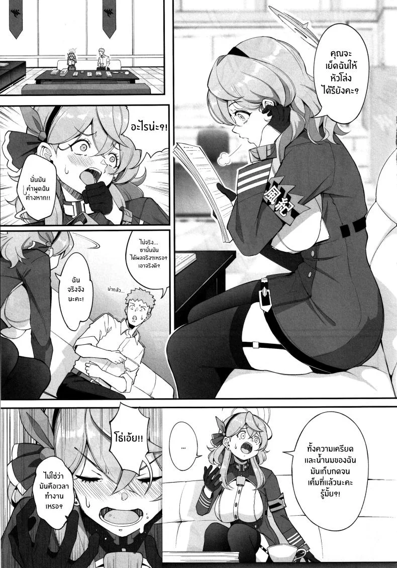วัวสาวแห่งเกเฮนนา (C103) [Gessyu (Chouzetsu Bishoujo mine)] Gehenna no Meushi  The Cow of Gehenna (Blue Archive)วัวสาวแห่งเกเฮนนา 2 หน้า 4